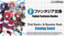 Fujimi Fantasia Bunko Booster Box (English Edition)